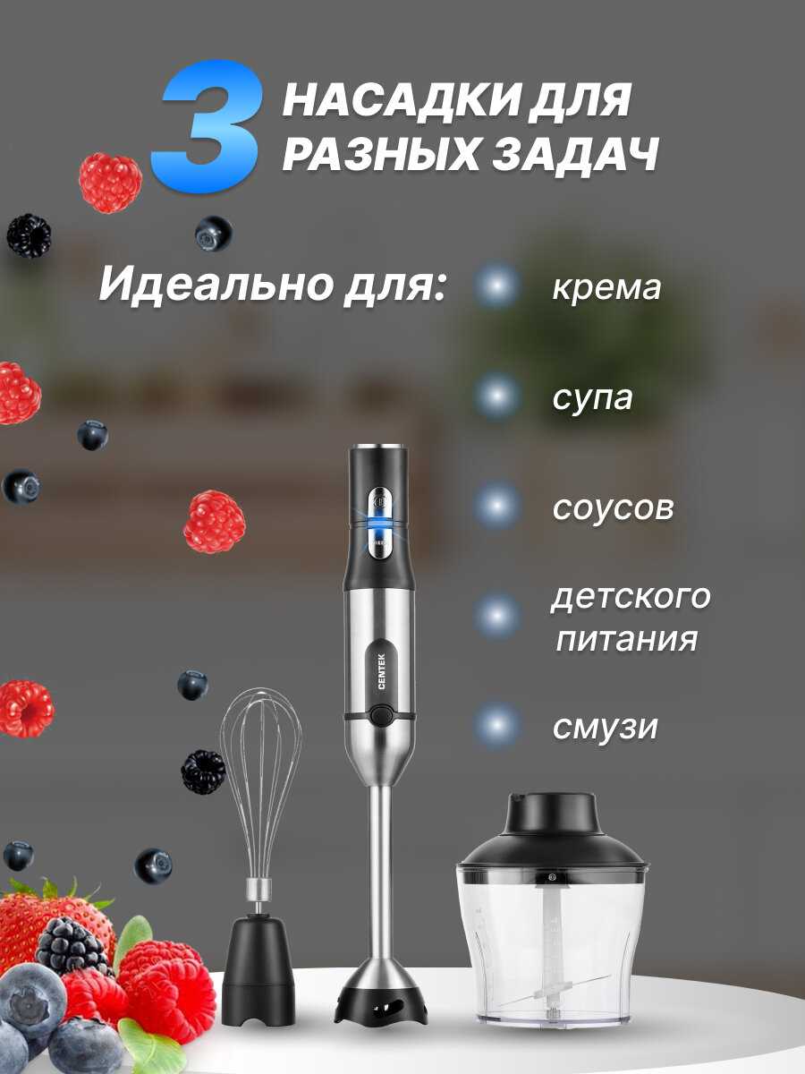 Блендер CENTEK CT-1332 1500Вт, турбо режим, плавная регулировка, стакан, чоппер, венчик фотография 11