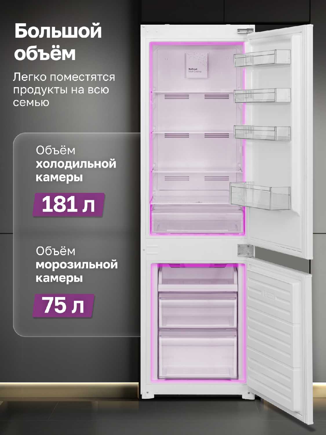 Встраиваемый холодильник GARTZ RBS210W SmartCool фотография 1