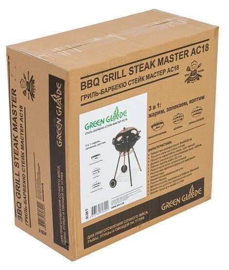 Гриль угольный Green Glade AC18, 46х53х84 см фотография 6