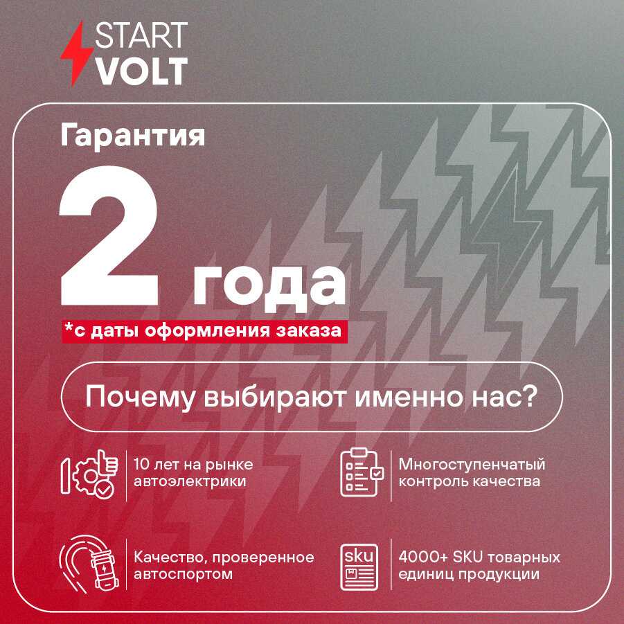 Свеча зажигания StartVolt (VSP 2107) фотография 2