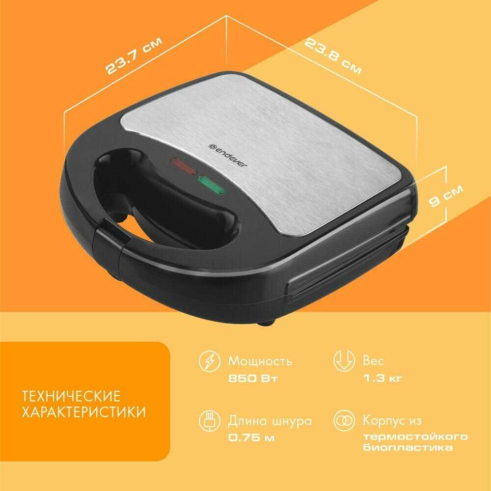 Сэндвичница Endever Skyline (SM-29) фотография 23