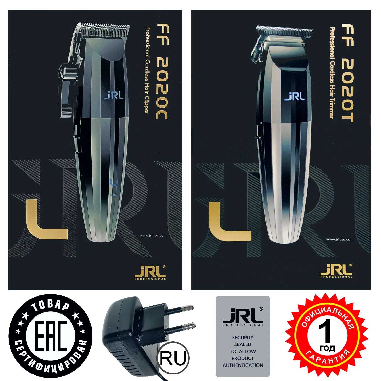 Набор для стрижки JRL Professional Набор JRL 2020 (JRL 2020C + JRL 2020T)