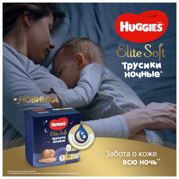 Huggies трусики ночные Elite Soft 3 (6-11 кг) 23 шт. фотография 1