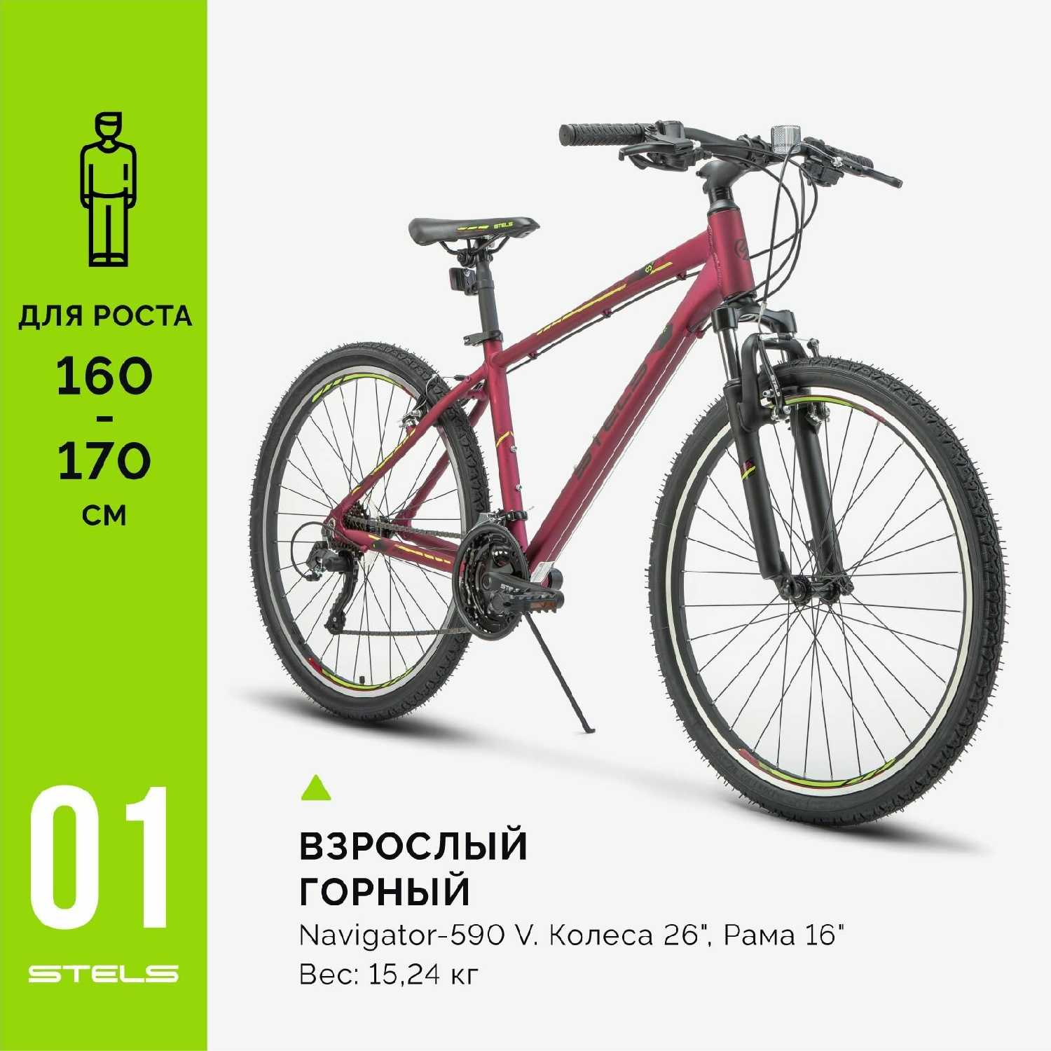 Велосипед горный Navigator Navigator-590 V (010) фотография 1