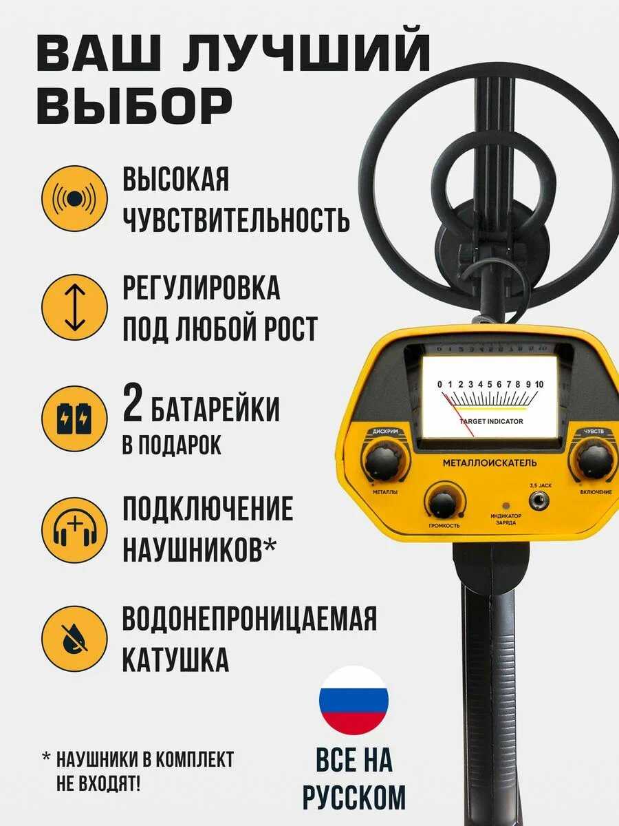 Металлоискатель грунтовой электронный фотография 1