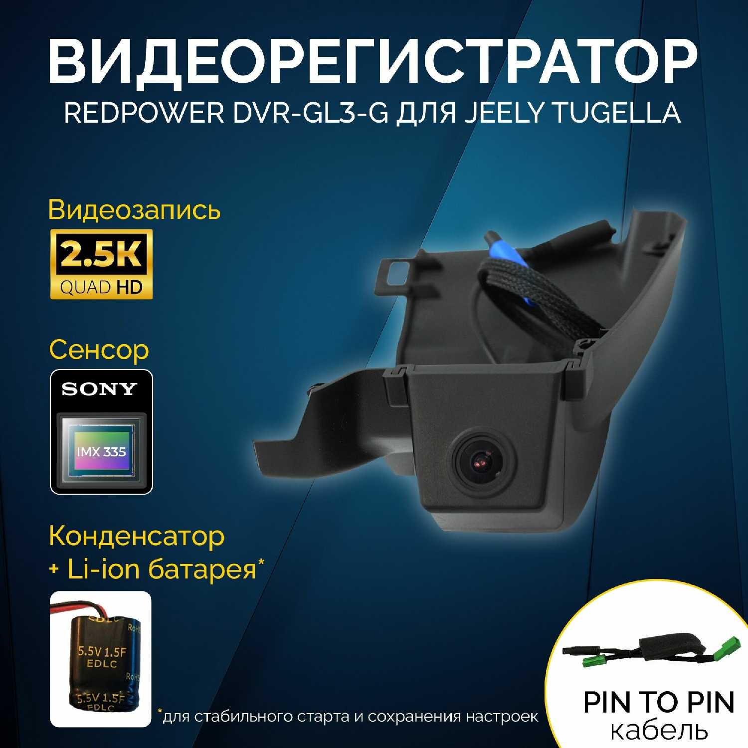 Двухканальный видеорегистратор RedPower DVR-GL3-G Dual (DVR-GL3-G)