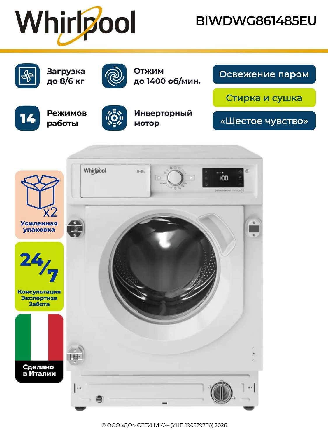 Whirlpool BI WDWG 861485 EU