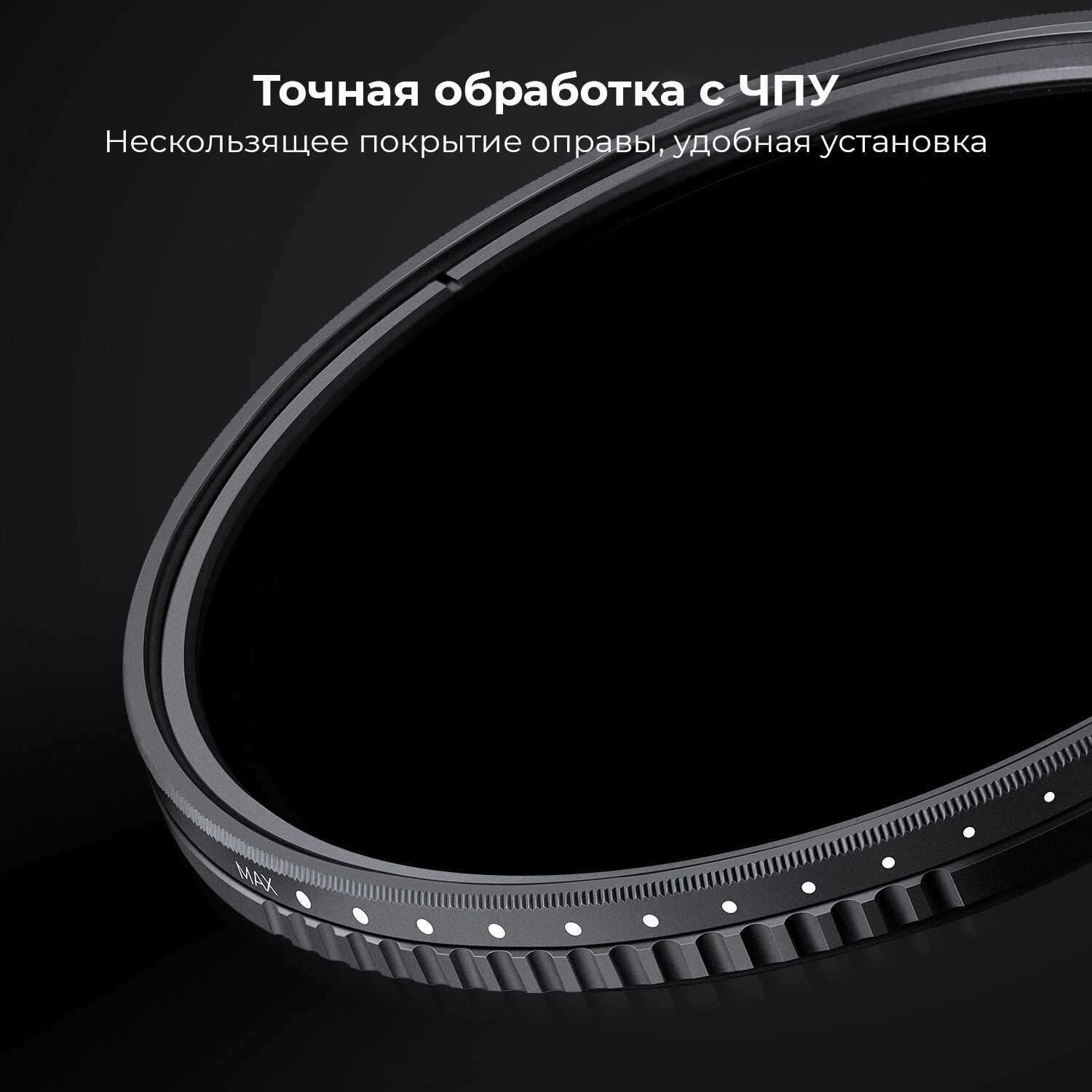 Светофильтр K&F Concept Nano-D Variable ND2-ND400 (1-9 Stop) 77mm фотография 6