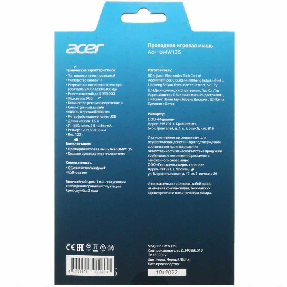 Комплект Мышь компьютерная Acer OMW135 (ZL. MCEEE.019) фотография 10