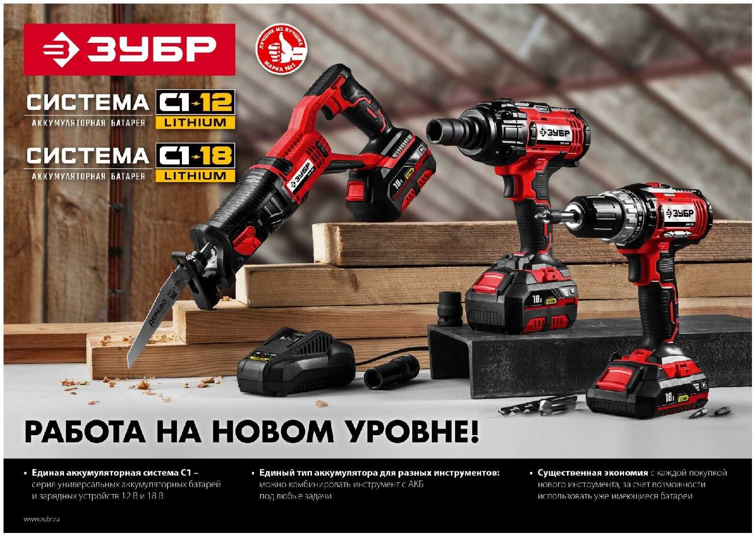 Аккумуляторная батарея ЗУБР 14.4В, Li-Ion, 2Ач, тип С1 (АКБ-С1-14-2) фотография 3