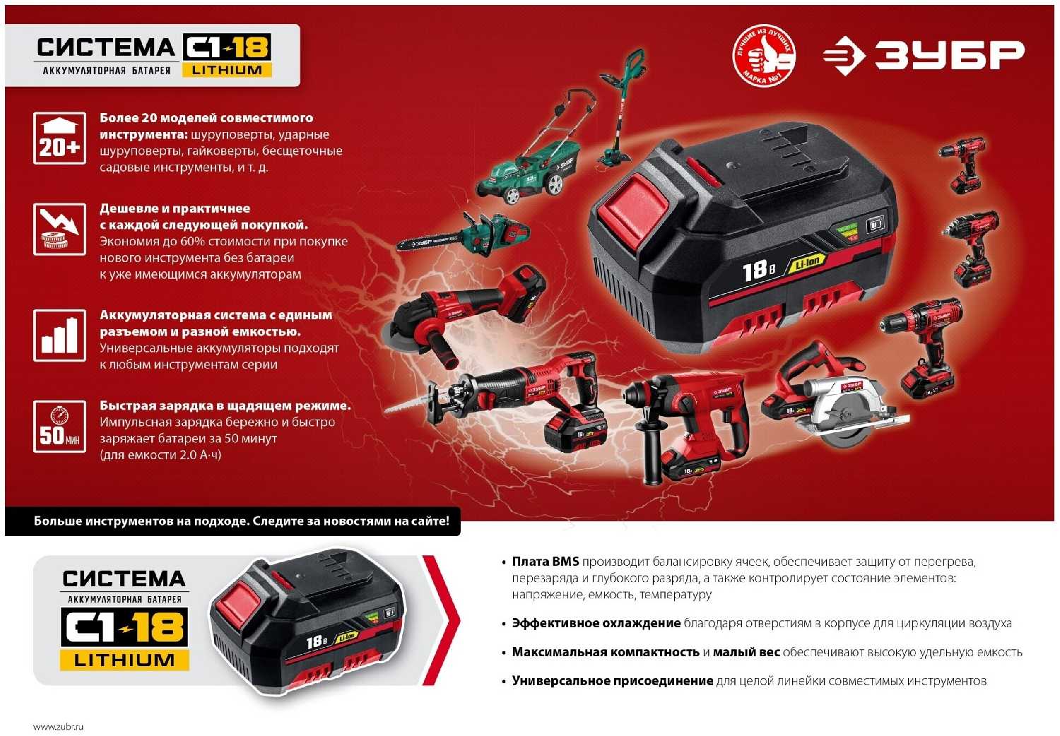 Аккумуляторная батарея ЗУБР 14.4В, Li-Ion, 2Ач, тип С1 (АКБ-С1-14-2) фотография 4
