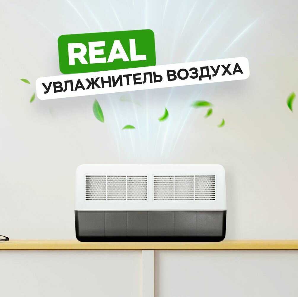 Увлажнитель-мойка воздуха Real Anthracite фотография 8