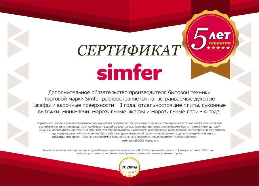 Электрическая варочная панель Simfer H60 фотография 9