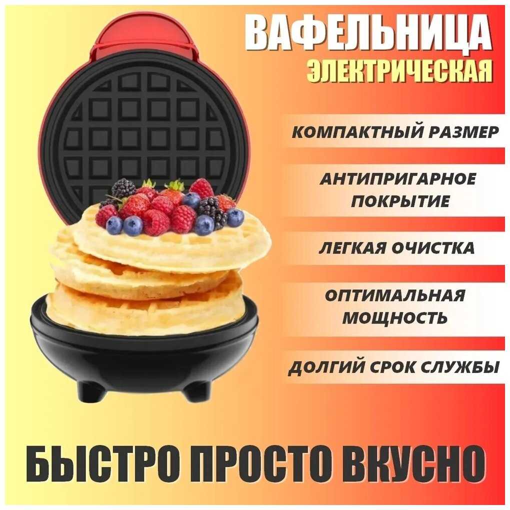 Вафельница электрическая Сэндвичница Бутербродница фотография 2