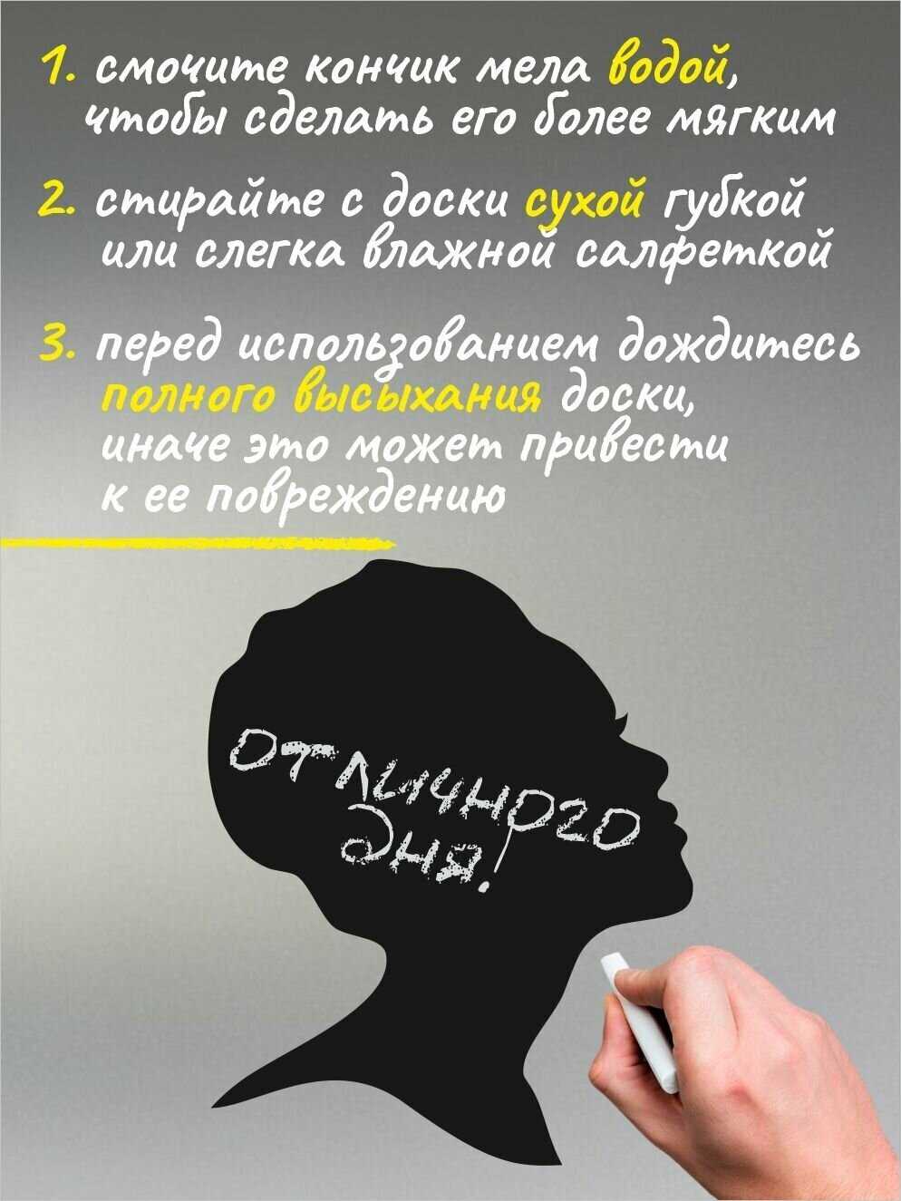 Доска для записей фотография 13