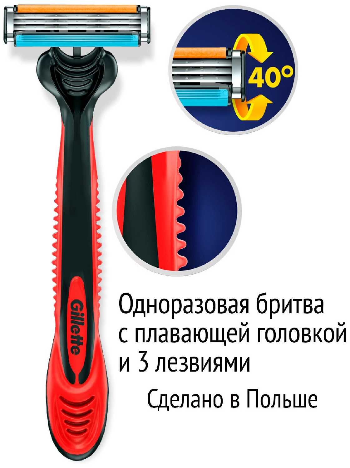 Бритвенные станки Gillette Blu 3 фотография 2