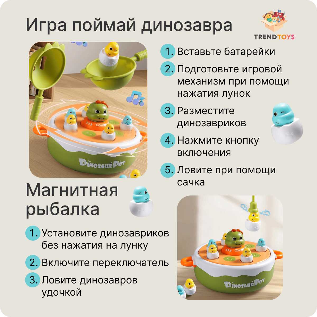 Детская игрушка TrendToys Поймай динозаврика фотография 20