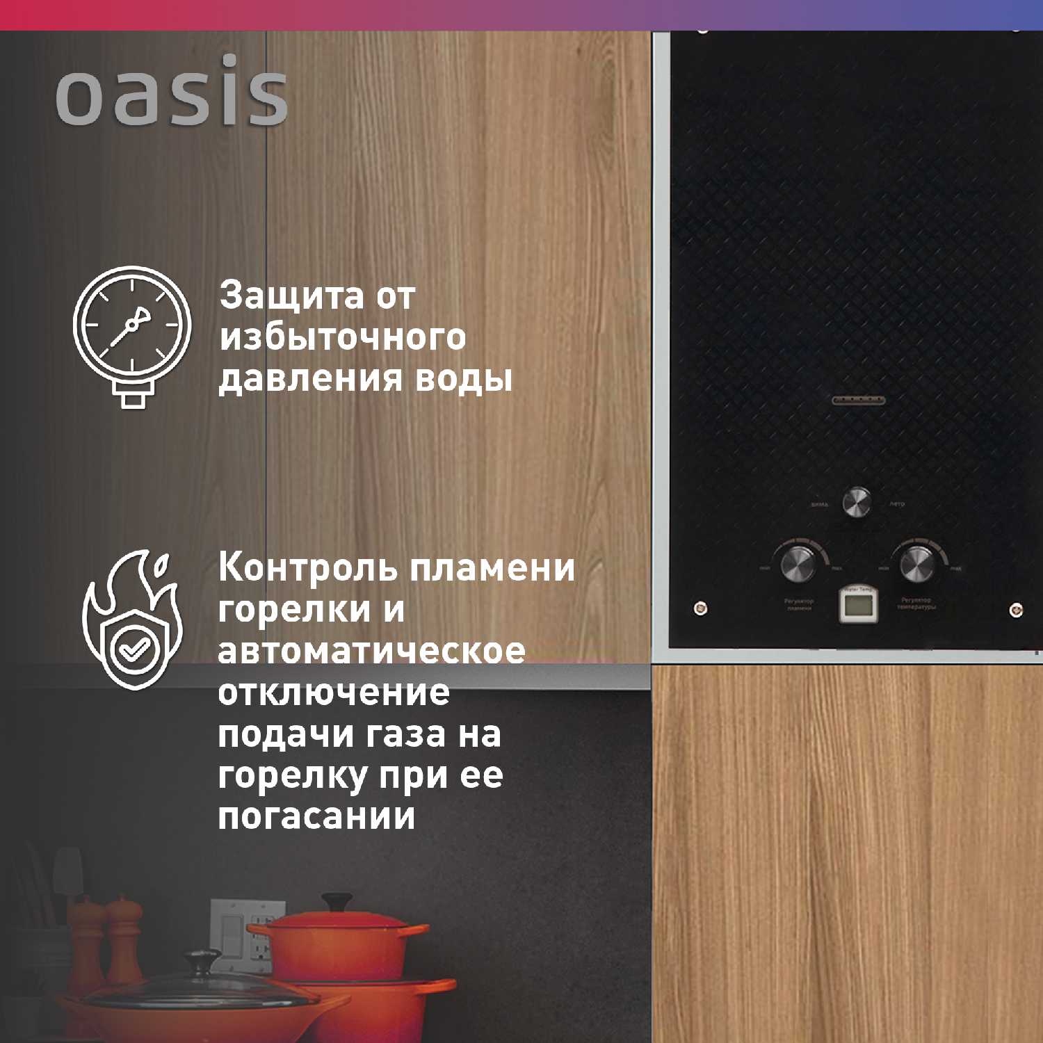 Газовая колонка Oasis 20 KG фотография 4