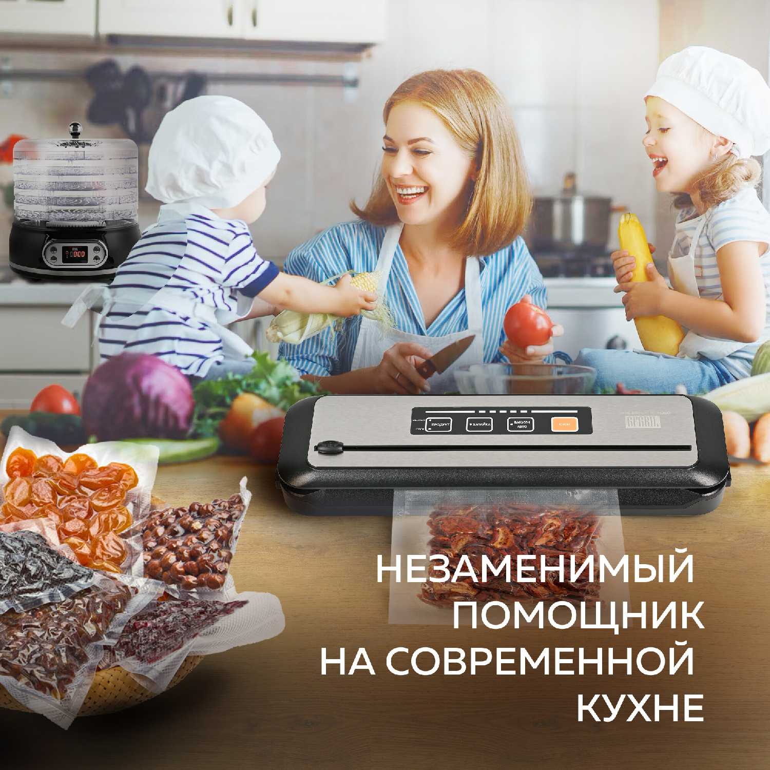 Вакуумный упаковщик GFGRIL GF-VS25 фотография 10