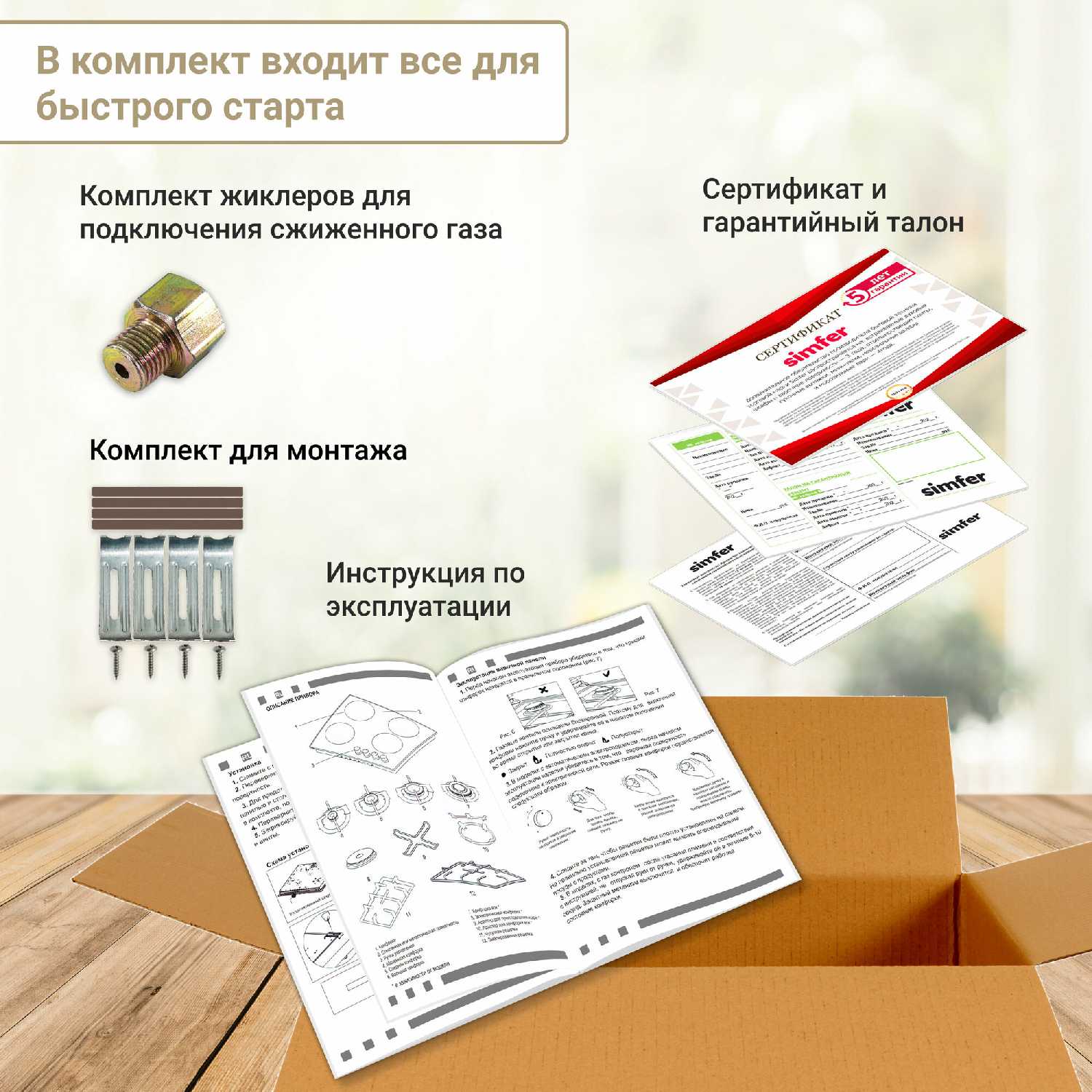 Газовая варочная поверхность Simfer H60V41W517 фотография 8