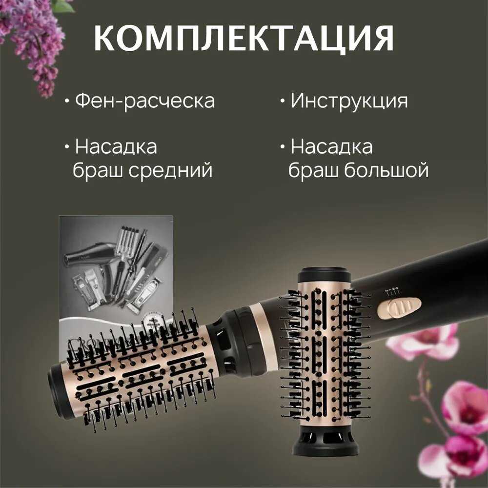 Фен щетка для укладки Профессиональная Универсальный мощный стайлер фотография 4