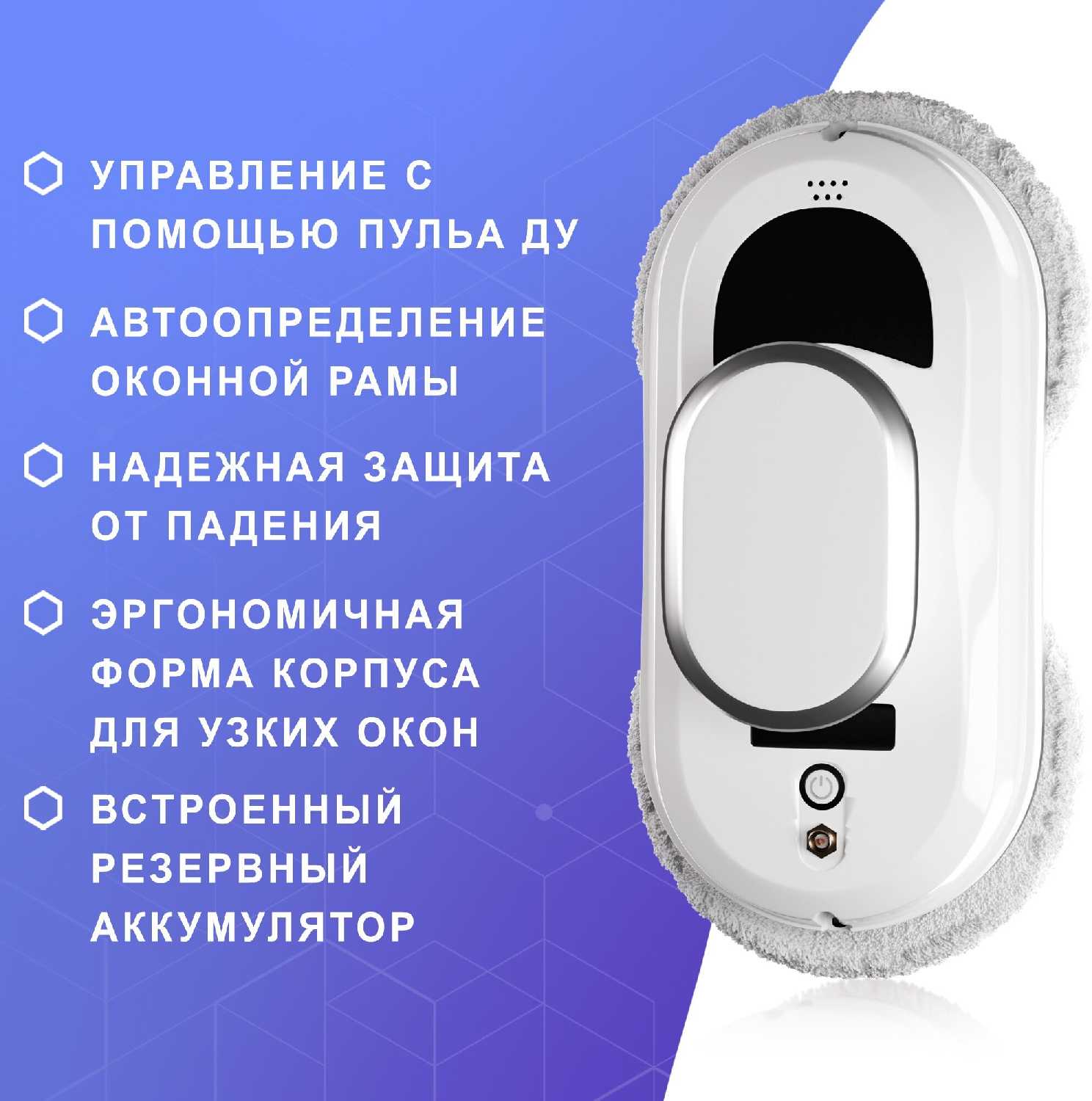 Робот мойщик окон APQ Supply W100 фотография 1