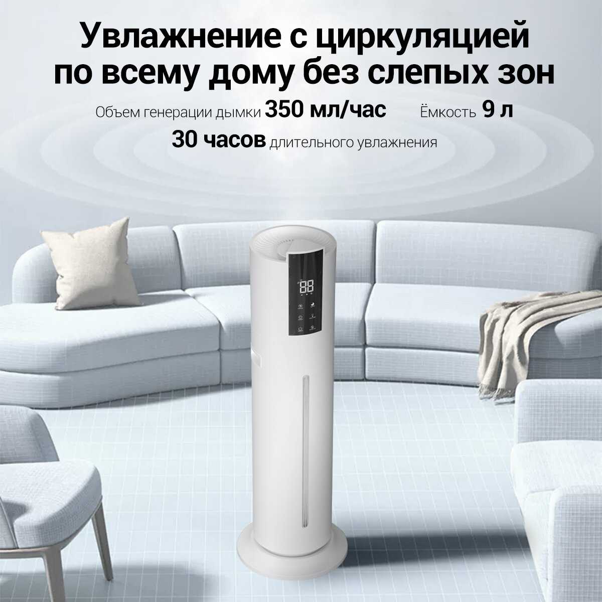 Увлажнитель воздуха LP-2308 EU фотография 8