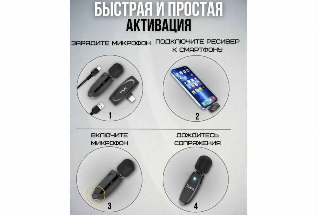Микрофон беспроводной Hoco L15 фотография 9