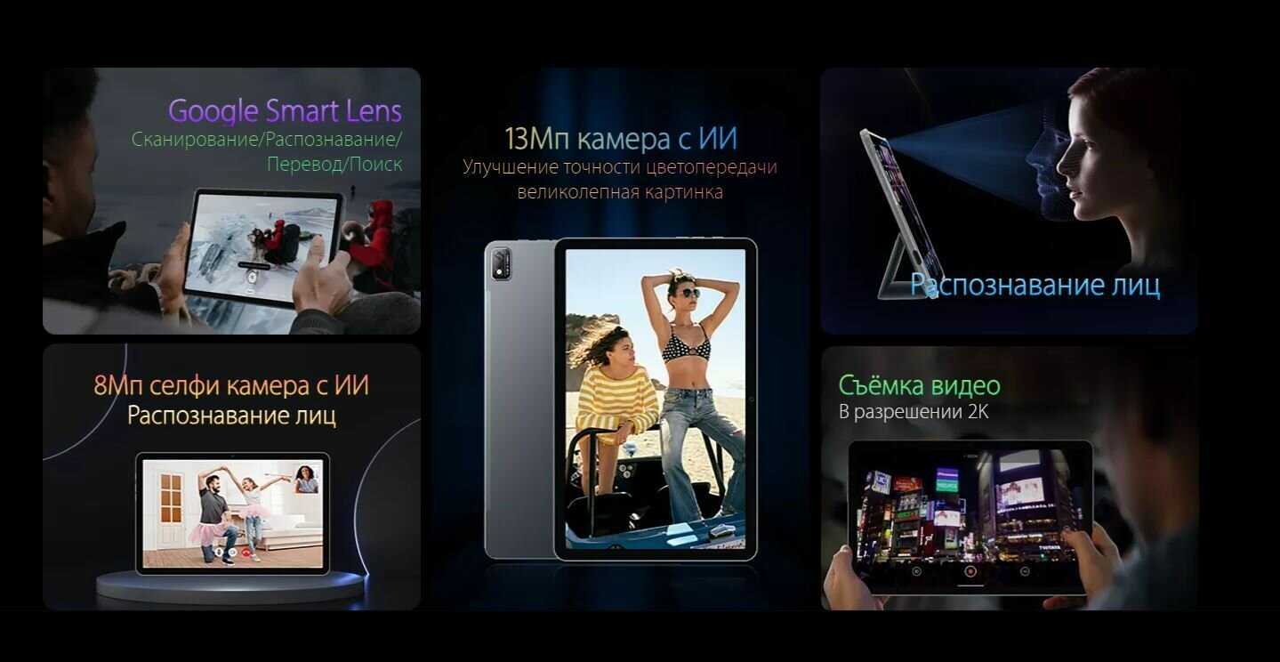 Планшет Blackview Tab 16 фотография 11