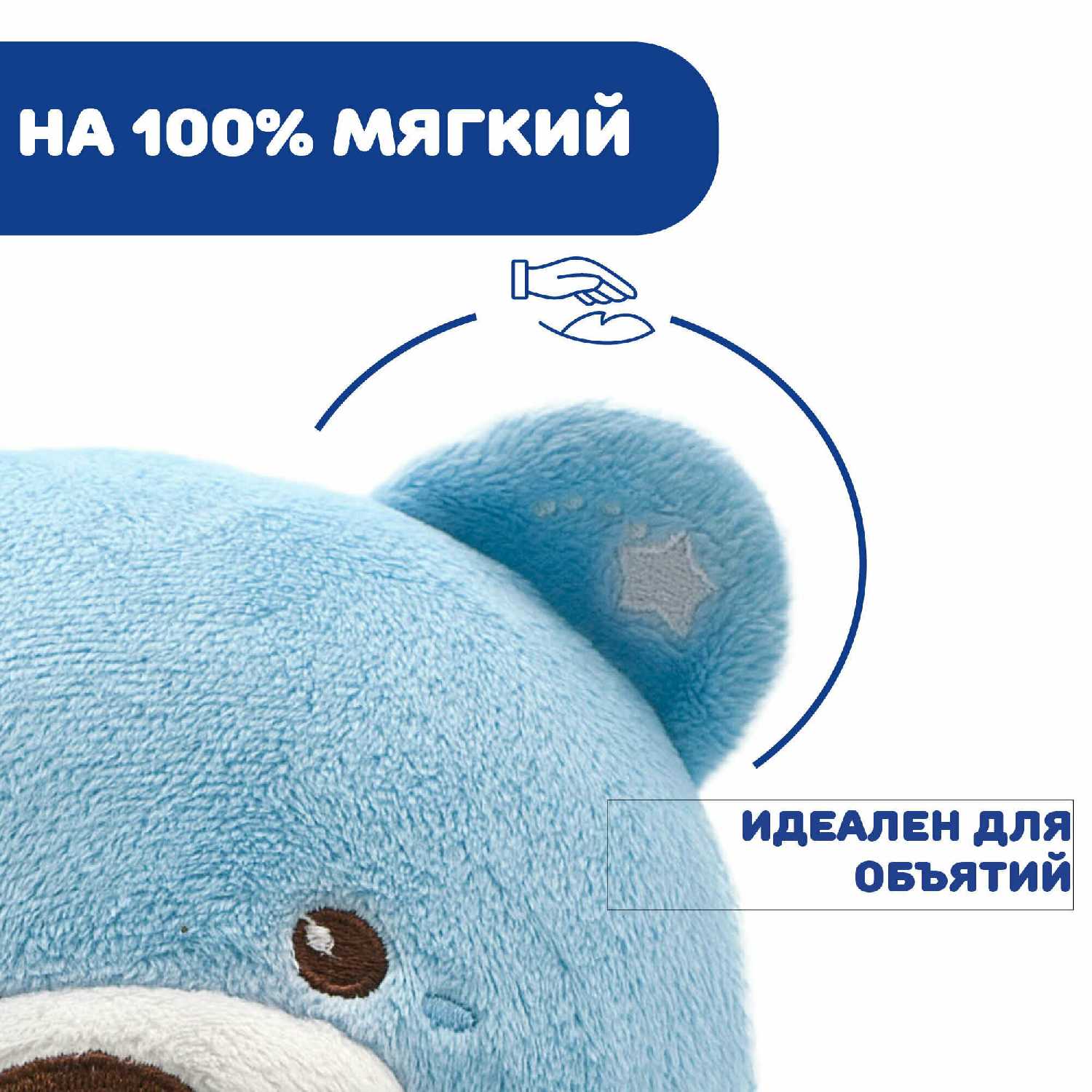 Игрушка мягкая Chicco Мишка музыкальный фотография 18
