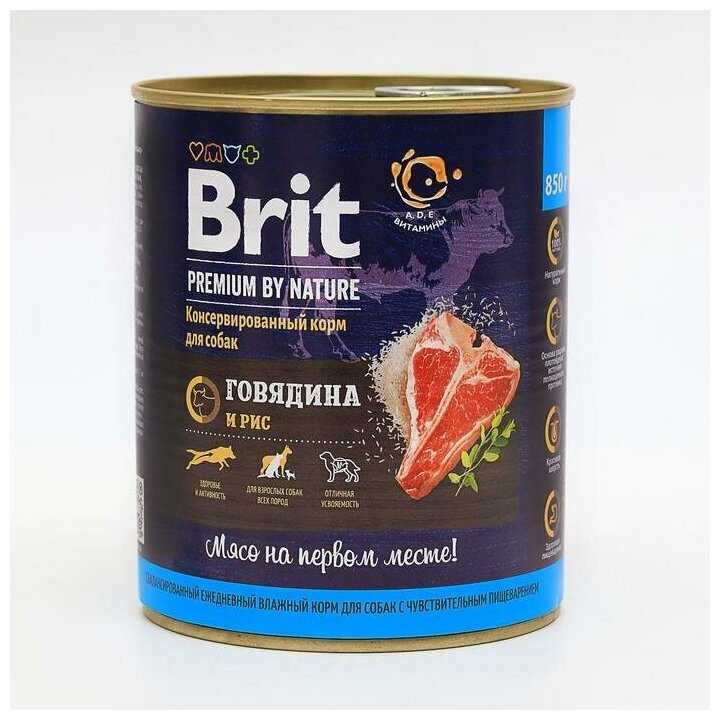 Корм для собак Brit Premium by Nature (говядина, с рисом) фотография 16