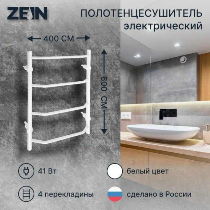 Полотенцесушитель электрический Виктория Полотенцесушитель (PE-05) фотография 6
