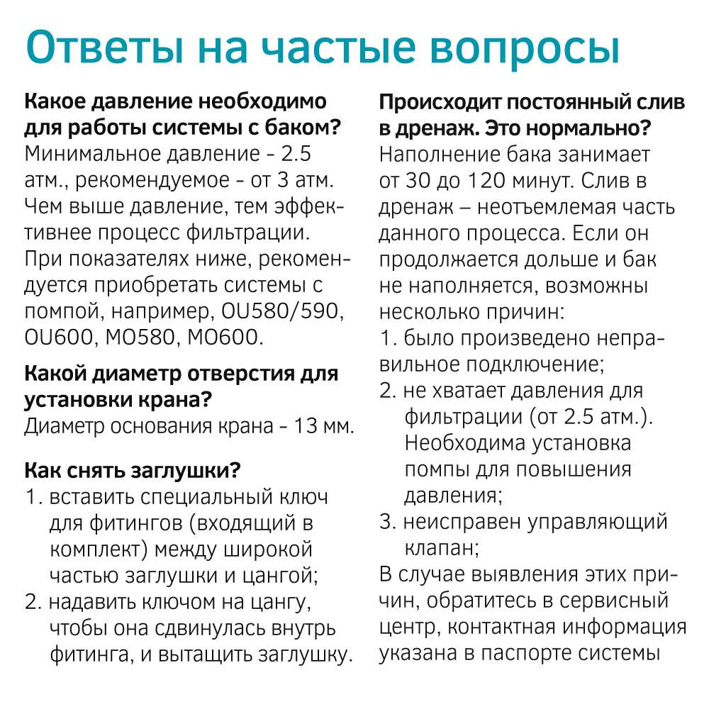 Фильтр для воды Prio OU385 фотография 18
