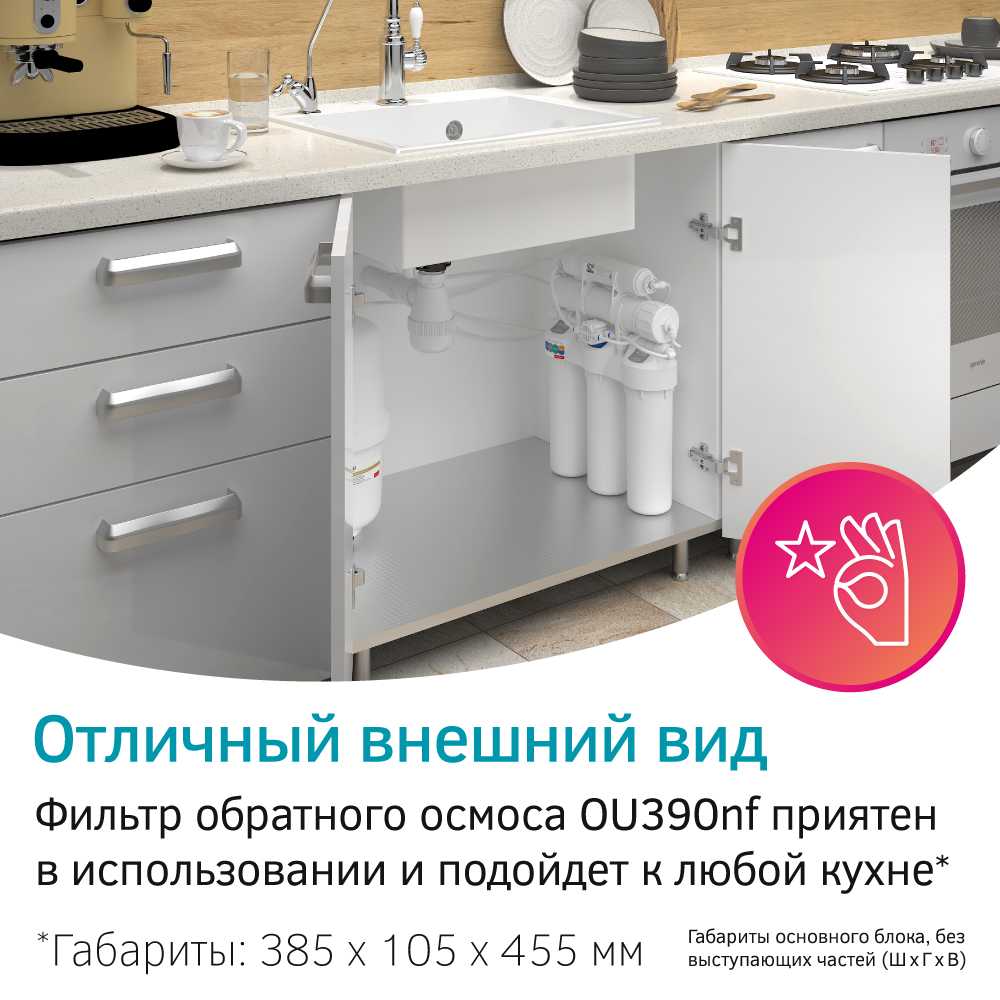 Фильтр для воды Prio OU385 фотография 3