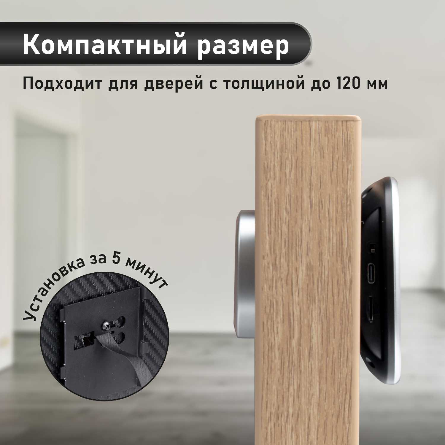 Видеоглазок Novihome FOCUS 4 KIT фотография 29