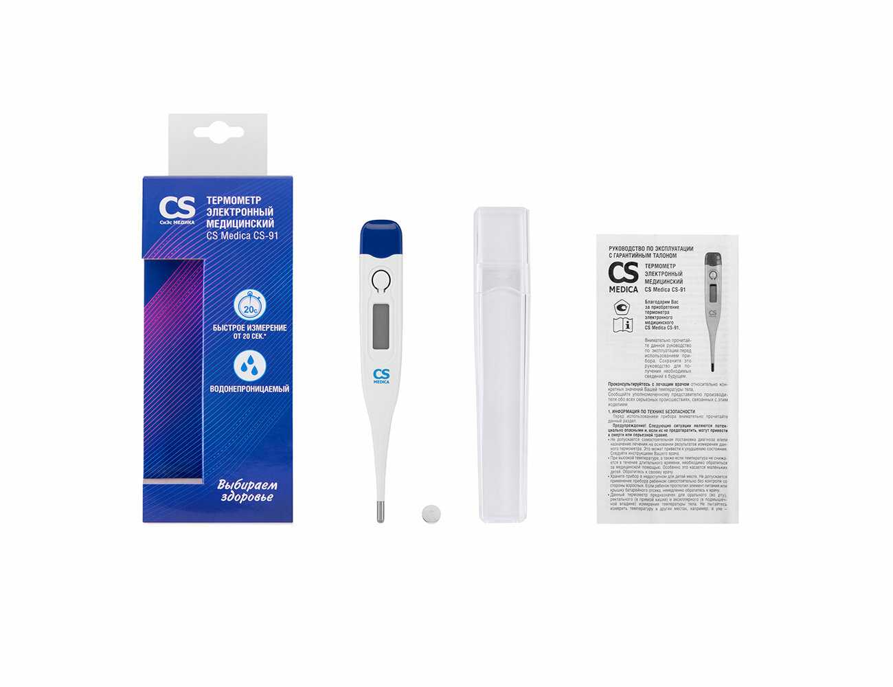 Медицинский термометр CS Medica CS-91 фотография 3