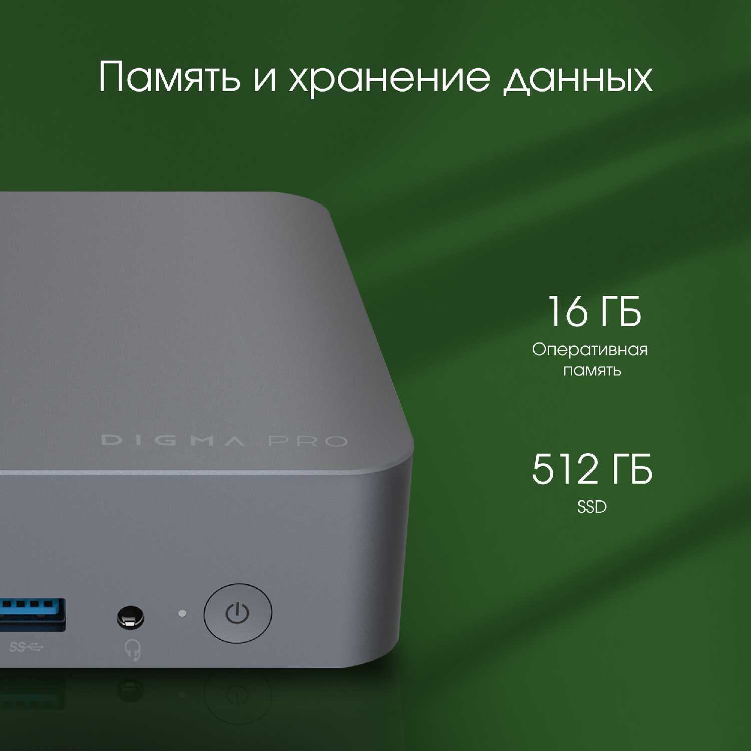 Неттоп Digma Pro Minimax X1 (dpp5-adxw04) фотография 2