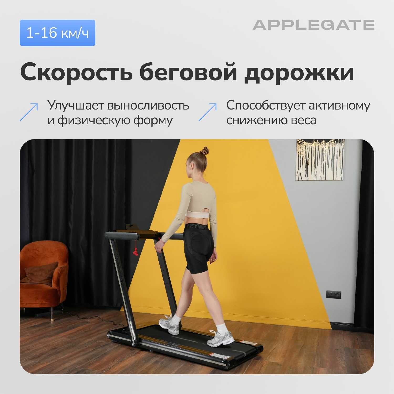 Беговая дорожка электрическая Applegate T5 Pro фотография 4