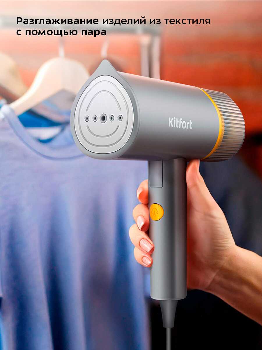 Ручной отпариватель Kitfort КТ-9192-1 фотография 1