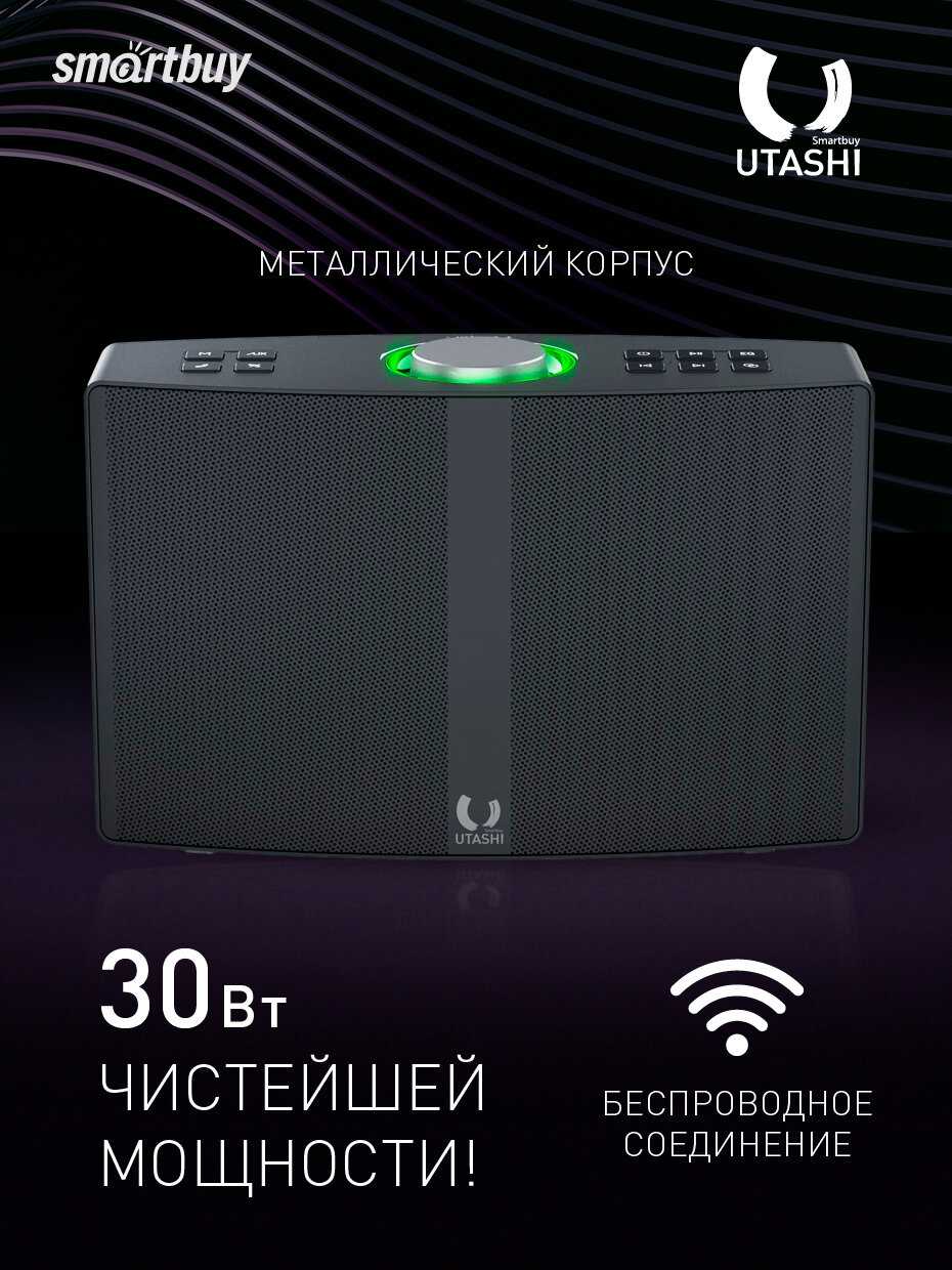 Портативная колонка SmartBuy UTASHI ROCK 2.0 фотография 9