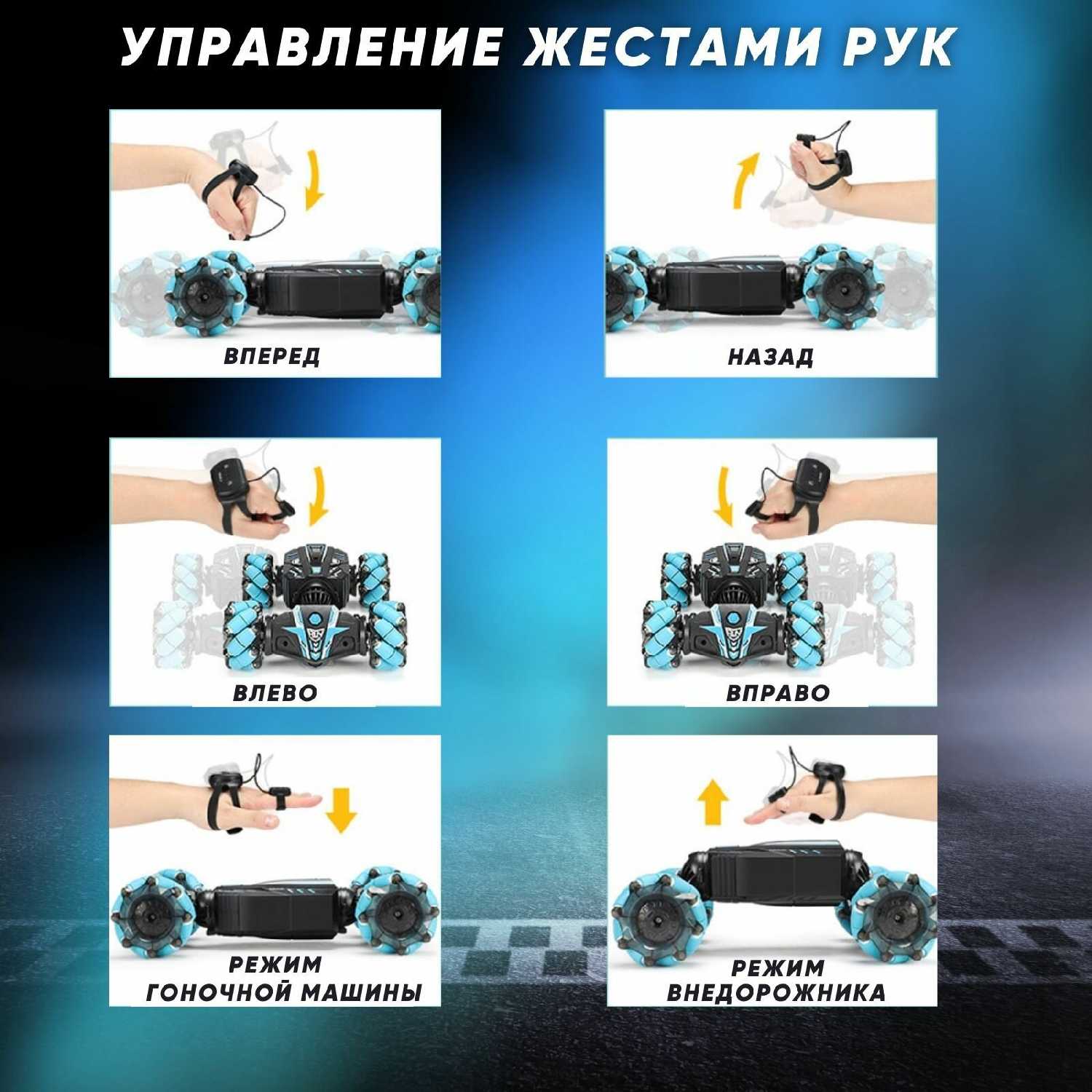 Машинка перевертыш Twist (трюковая машина на пульте управления) фотография 4