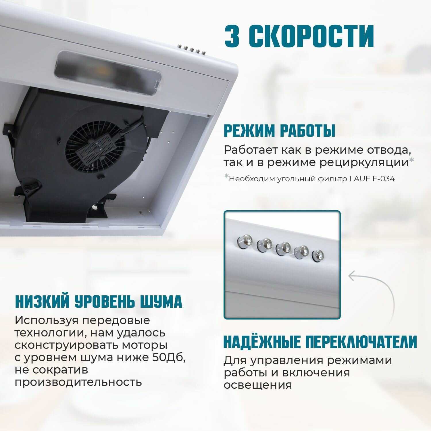 Вытяжка кухонная подвесная LAUF CALLISTO 500 (IVORY) фотография 14