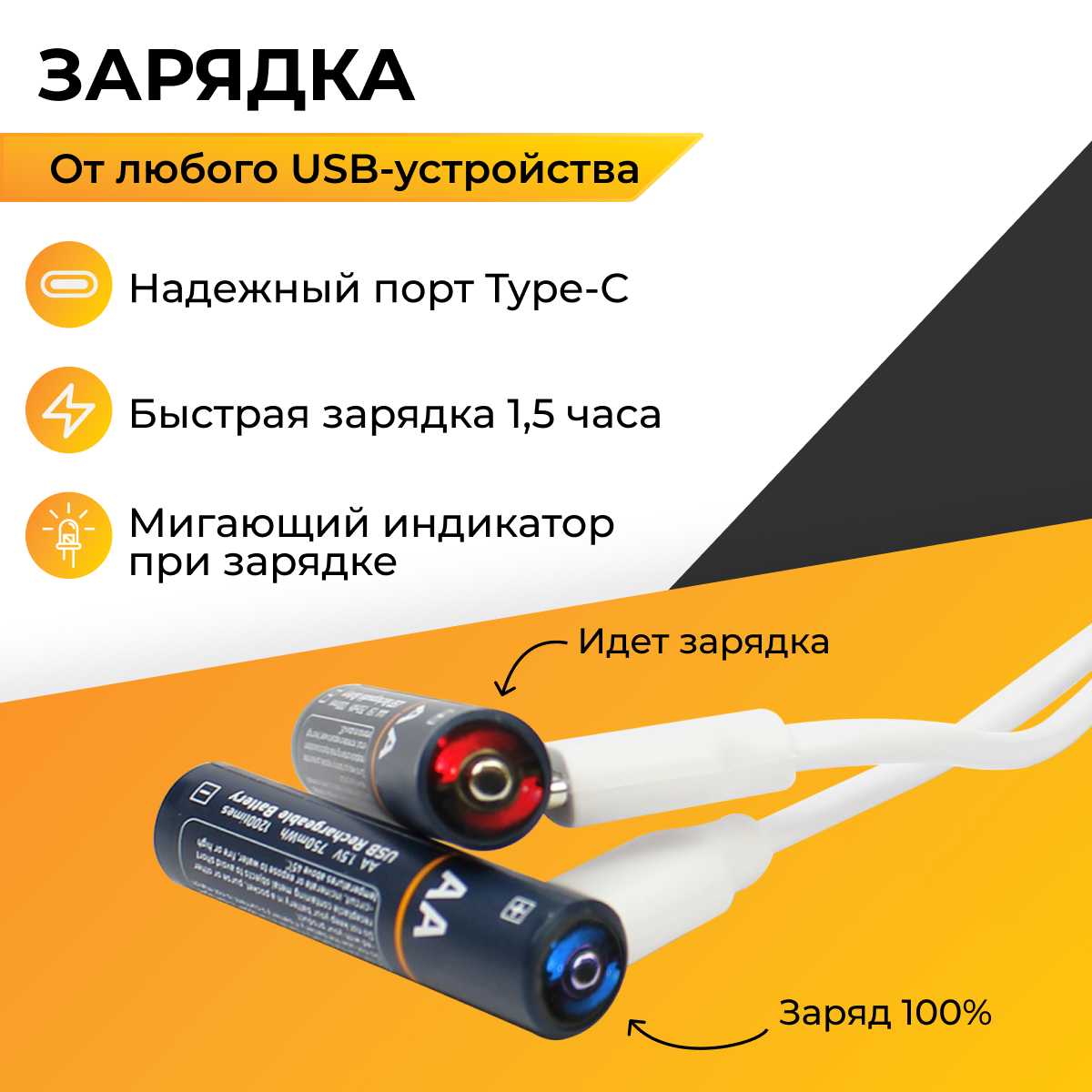 Аккумуляторные батарейки AAA с Type-C фотография 6