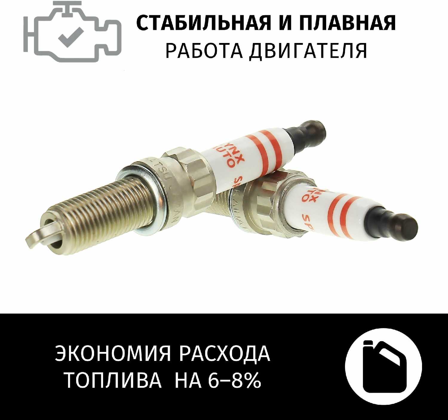 Свечи зажигания Kia Свечи зажигания иридий+платина (LYNXauto) фотография 4