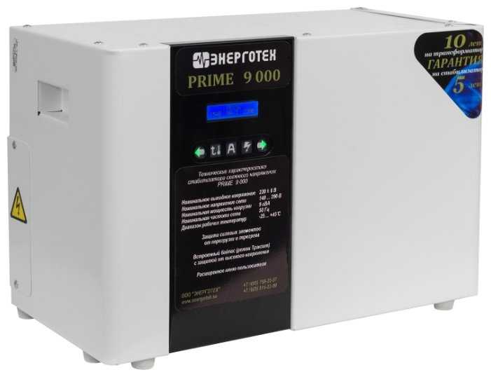 Стабилизатор напряжения однофазный Энерготех PRIME 9000 фотография 1