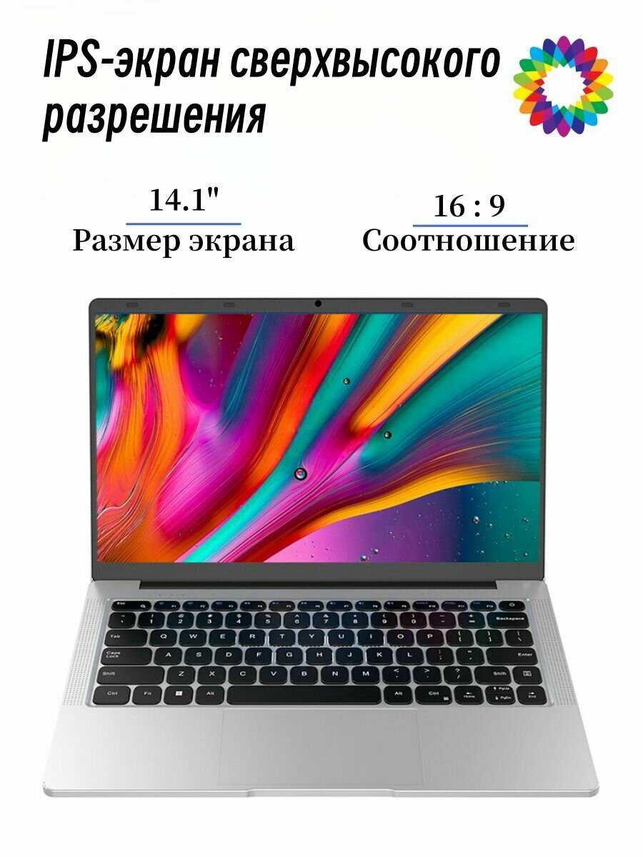Ноутбук Intel N95, 16GB, 512GB, 15,6