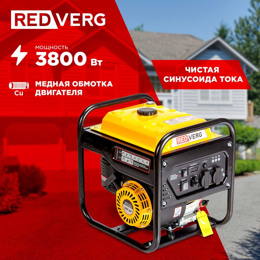 Генератор бензиновый REDVERG RD-IG3800H-O фотография 1