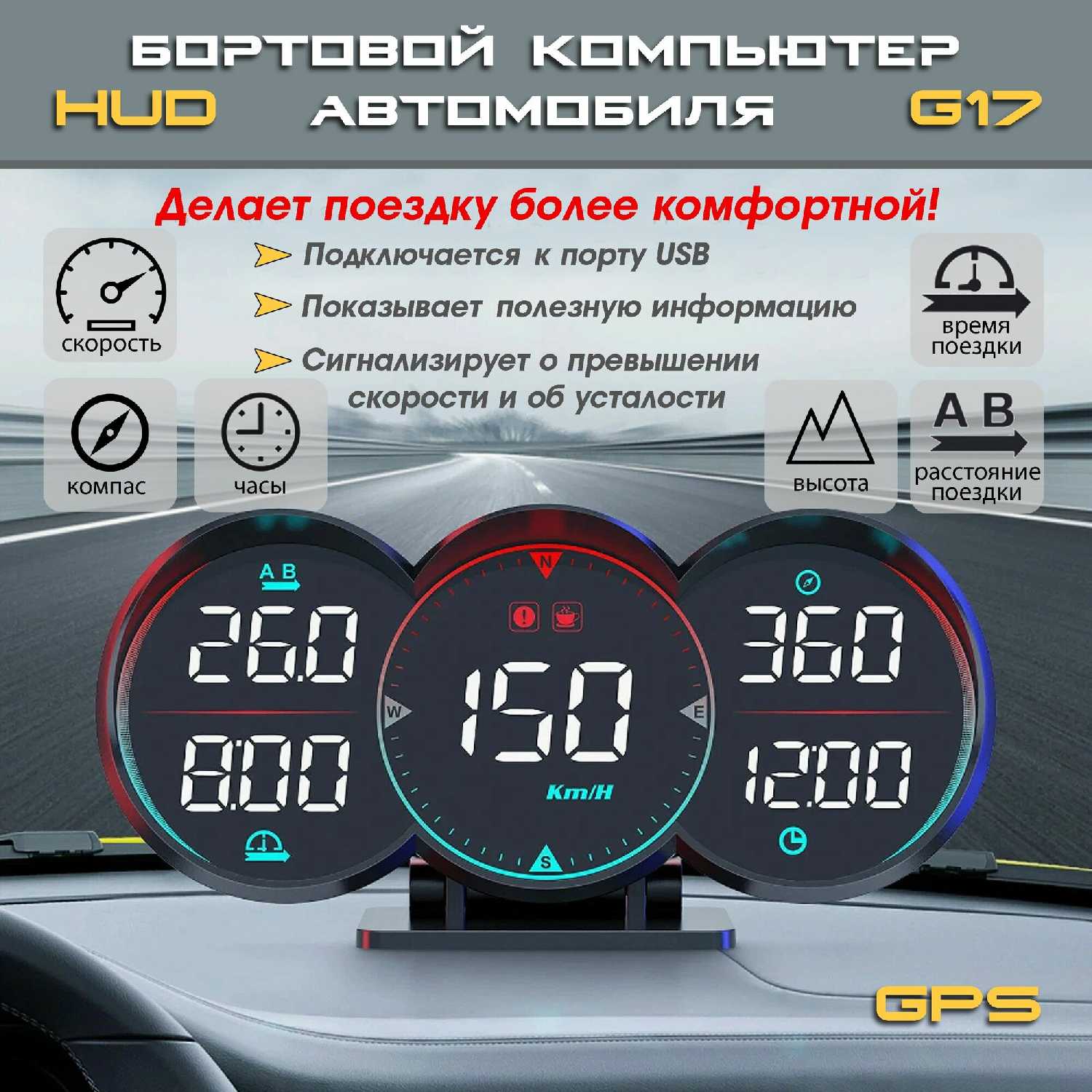 Бортовой компьютер GP PRO-TECH фотография 14