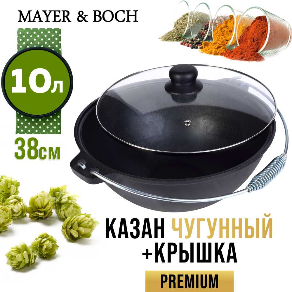 Казан MAYER & BOCH Казан (31148) фотография 16