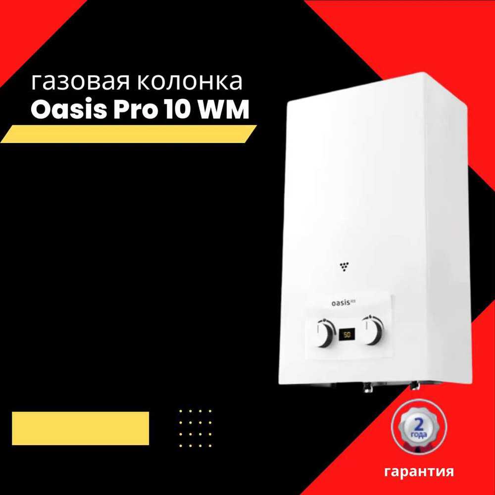 Водонагреватель Oasis WM 10 фотография 15
